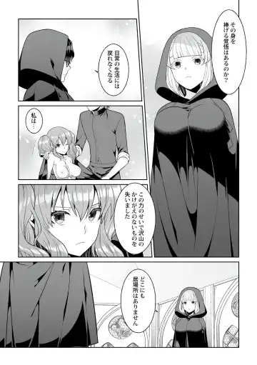 [Kageyama Kuroto] Tsukitei no Seijo Inmitsu no Utage Ch. 1 Fhentai.net - Page 25