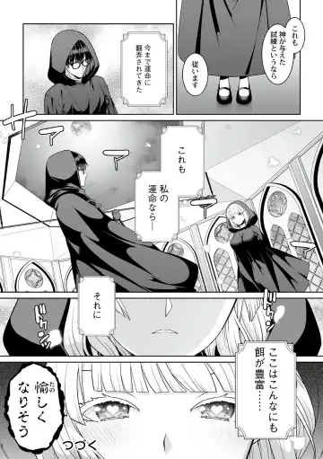 [Kageyama Kuroto] Tsukitei no Seijo Inmitsu no Utage Ch. 1 Fhentai.net - Page 26