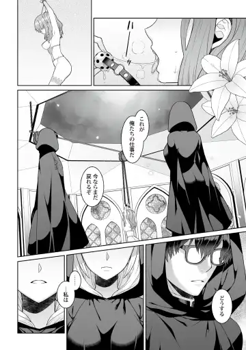 [Kageyama Kuroto] Tsukitei no Seijo Inmitsu no Utage Ch. 1 Fhentai.net - Page 4