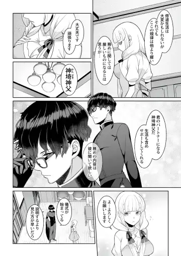 [Kageyama Kuroto] Tsukitei no Seijo Inmitsu no Utage Ch. 1 Fhentai.net - Page 8