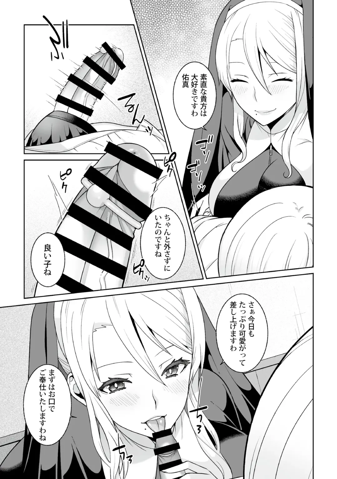 [Kageyama Kuroto] Tsukitei no Seijo Inmitsu no Utage Ch. 2 Fhentai - Page 15