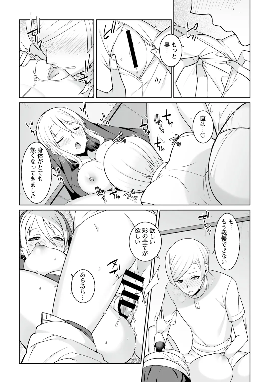 [Kageyama Kuroto] Tsukitei no Seijo Inmitsu no Utage Ch. 2 Fhentai - Page 20