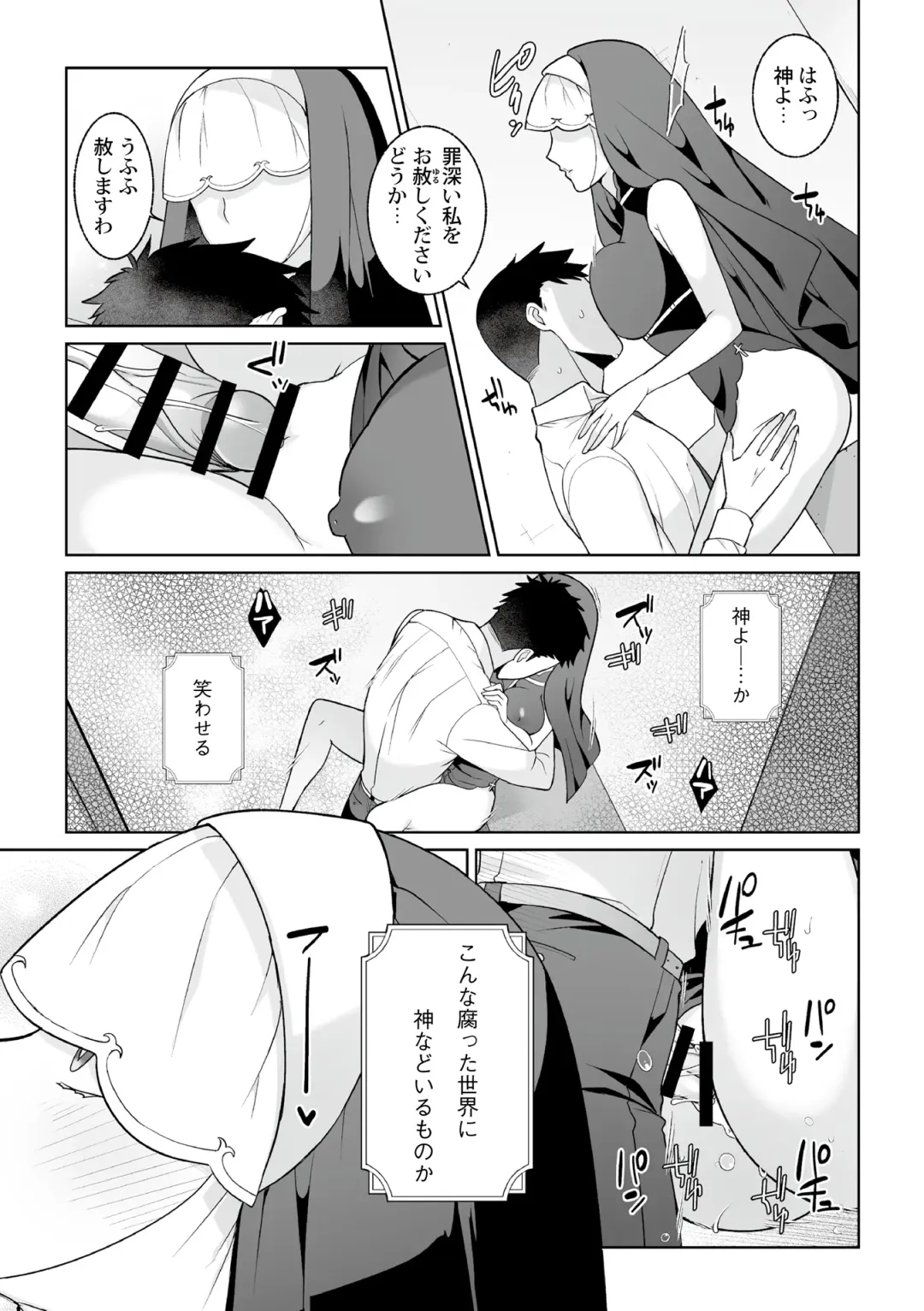 [Kageyama Kuroto] Tsukitei no Seijo Inmitsu no Utage Ch. 2 Fhentai - Page 5