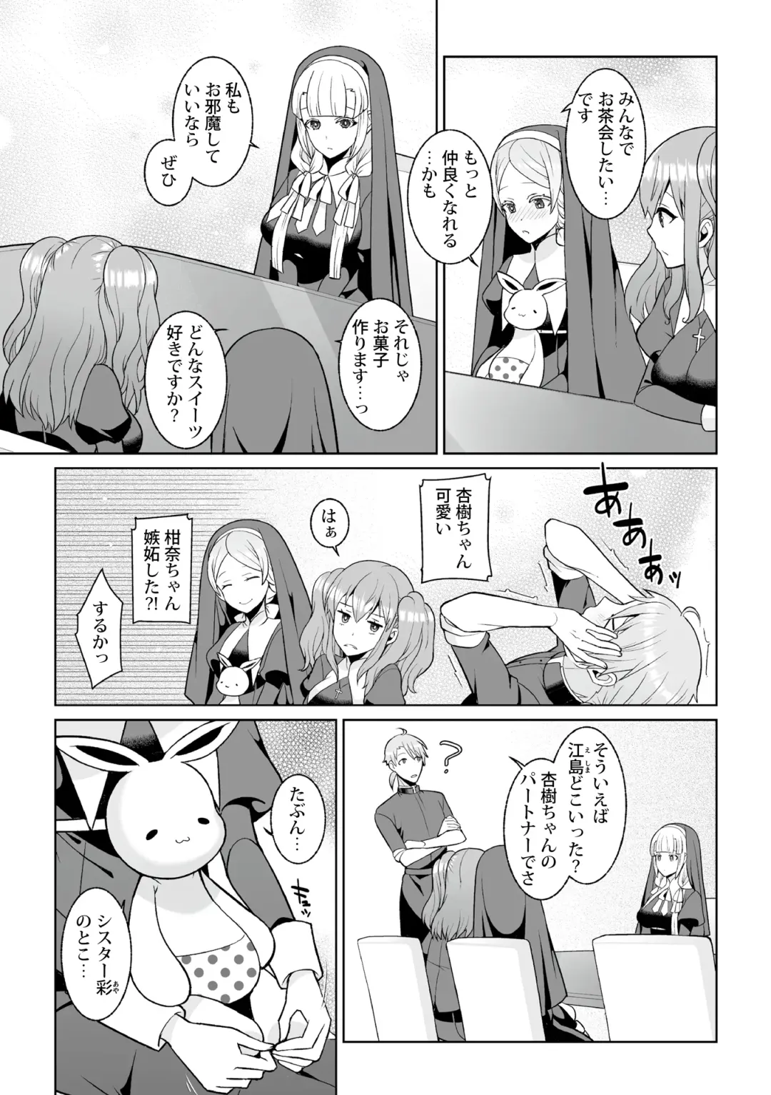 [Kageyama Kuroto] Tsukitei no Seijo Inmitsu no Utage Ch. 2 Fhentai - Page 9