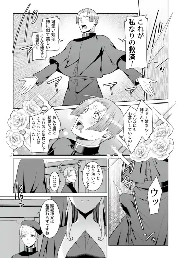 [Kageyama Kuroto] Tsukitei no Seijo Inmitsu no Utage Ch. 2 Fhentai.net - Page 11