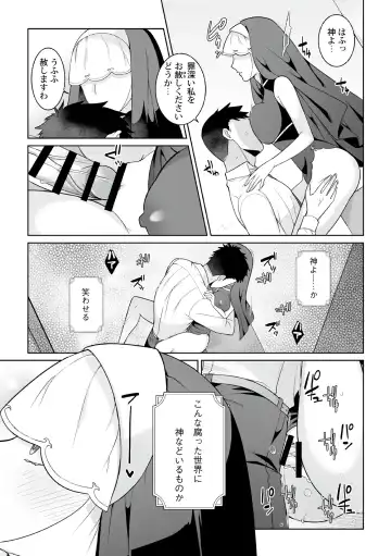 [Kageyama Kuroto] Tsukitei no Seijo Inmitsu no Utage Ch. 2 Fhentai.net - Page 5