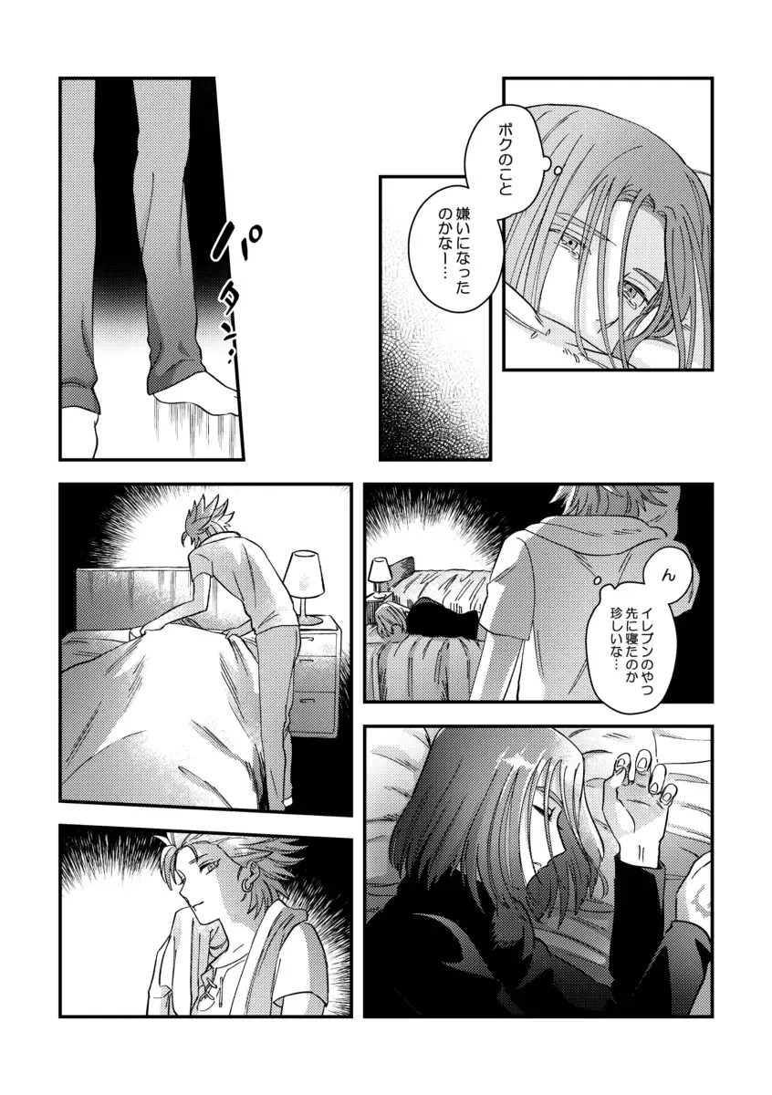 [Itoshi] Yuusha-sama ni Kakushigoto Fhentai - Page 12