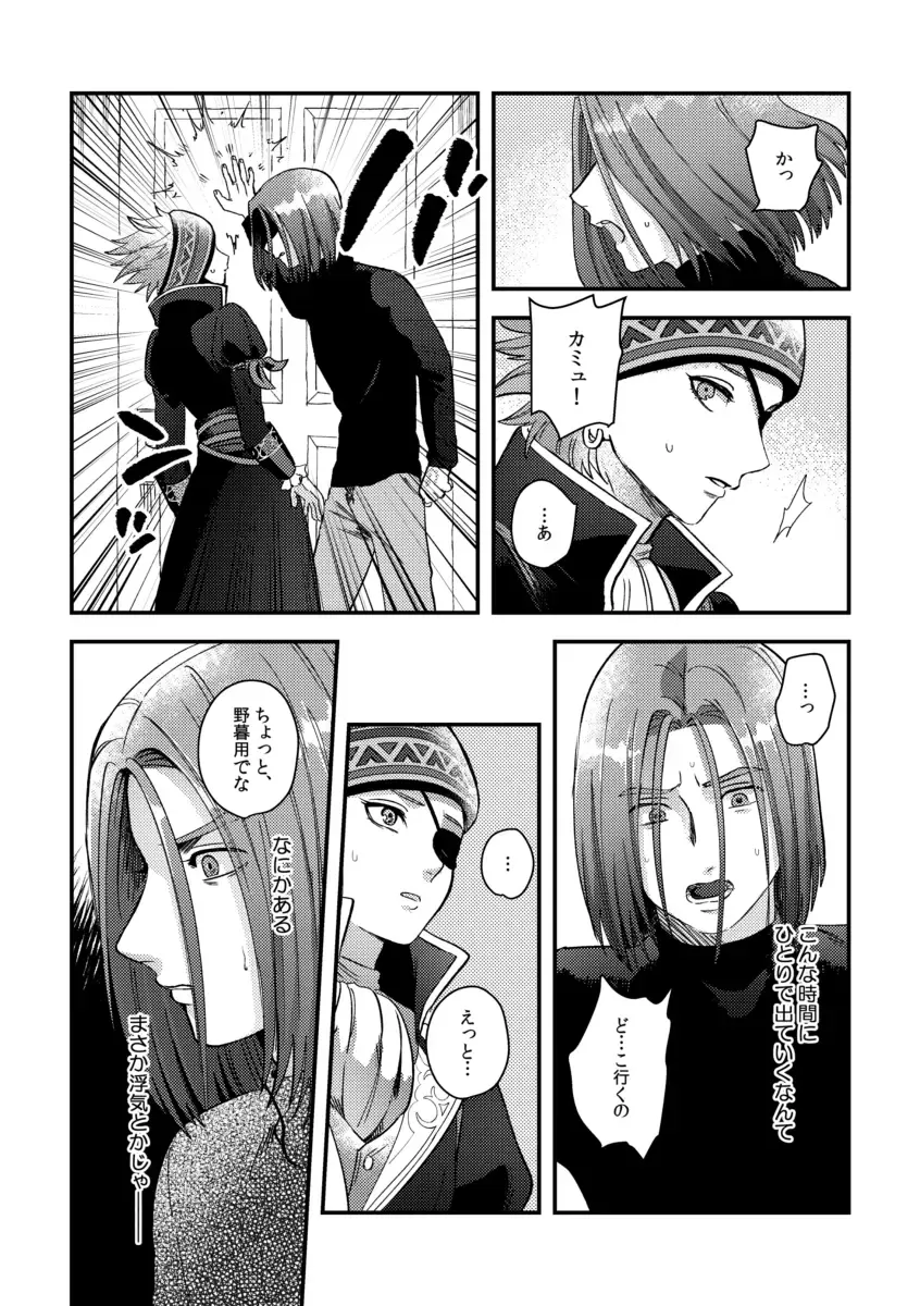 [Itoshi] Yuusha-sama ni Kakushigoto Fhentai - Page 14