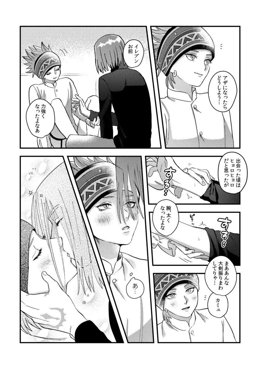 [Itoshi] Yuusha-sama ni Kakushigoto Fhentai - Page 30