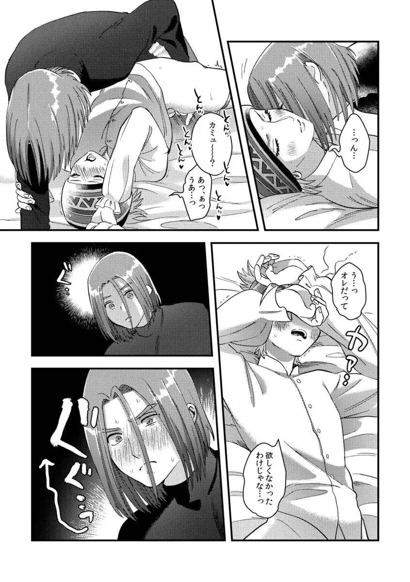 [Itoshi] Yuusha-sama ni Kakushigoto Fhentai - Page 33