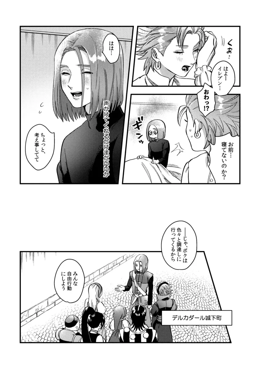 [Itoshi] Yuusha-sama ni Kakushigoto Fhentai - Page 7