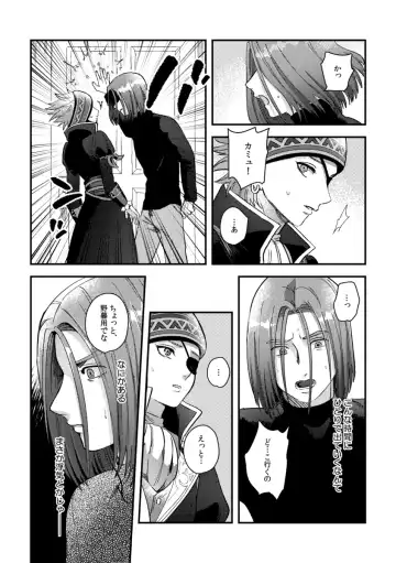 [Itoshi] Yuusha-sama ni Kakushigoto Fhentai - Page 14