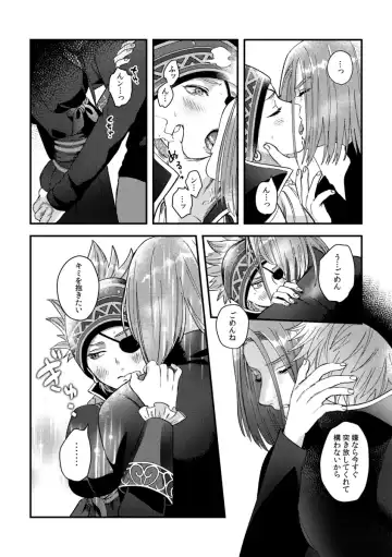 [Itoshi] Yuusha-sama ni Kakushigoto Fhentai - Page 16