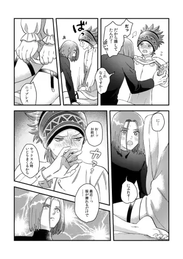 [Itoshi] Yuusha-sama ni Kakushigoto Fhentai - Page 27