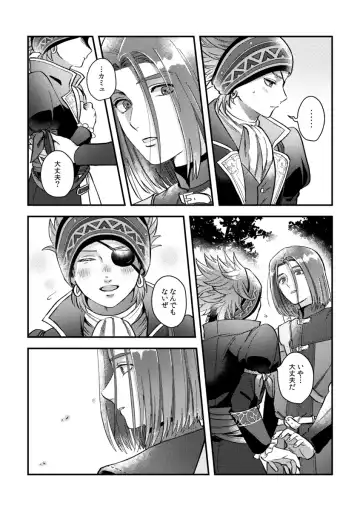 [Itoshi] Yuusha-sama ni Kakushigoto Fhentai - Page 3