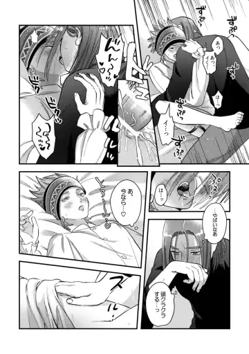 [Itoshi] Yuusha-sama ni Kakushigoto Fhentai - Page 38