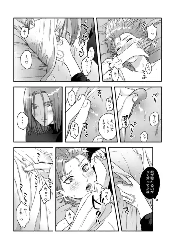 [Itoshi] Yuusha-sama ni Kakushigoto Fhentai - Page 57