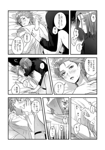 [Itoshi] Yuusha-sama ni Kakushigoto Fhentai - Page 58