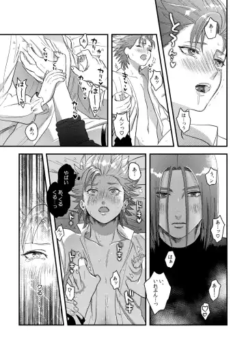 [Itoshi] Yuusha-sama ni Kakushigoto Fhentai - Page 61