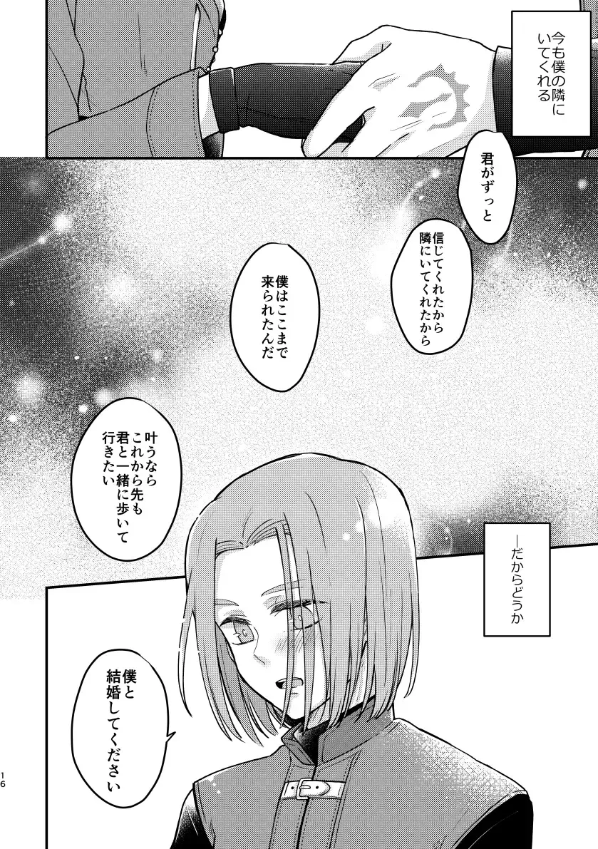 [Hisatsuki Ao] Happily ever After Fhentai - Page 14