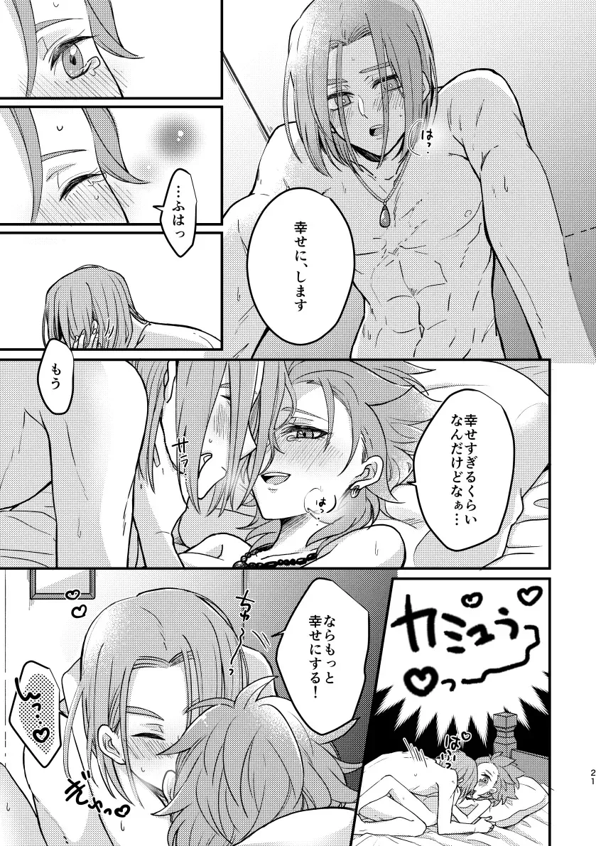 [Hisatsuki Ao] Happily ever After Fhentai - Page 19