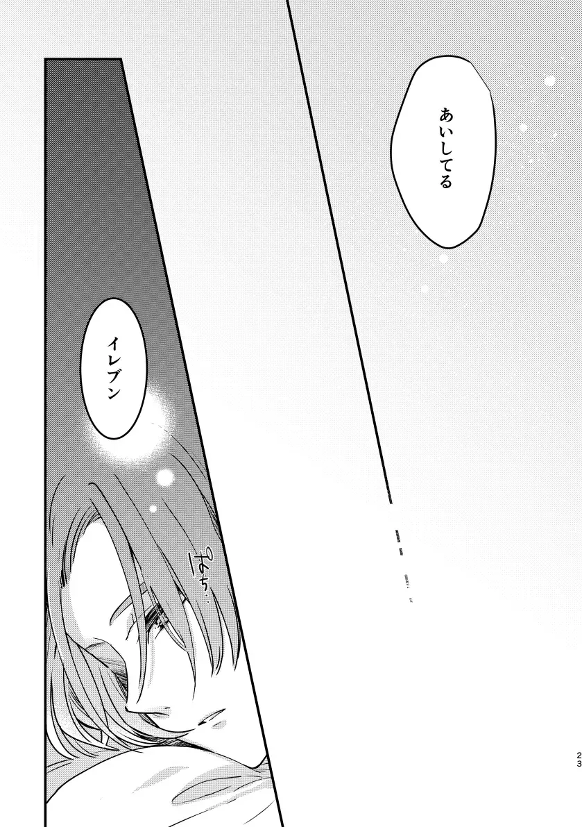 [Hisatsuki Ao] Happily ever After Fhentai - Page 21