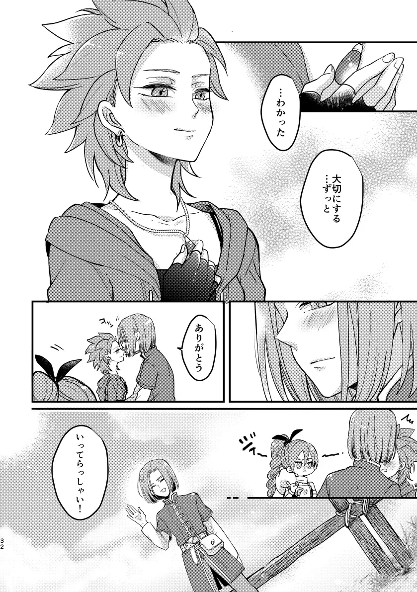 [Hisatsuki Ao] Happily ever After Fhentai - Page 30