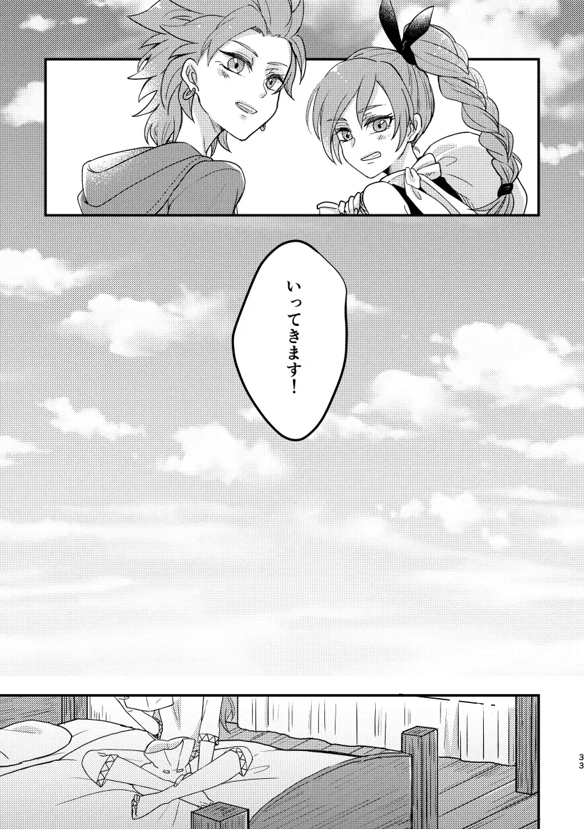 [Hisatsuki Ao] Happily ever After Fhentai - Page 31