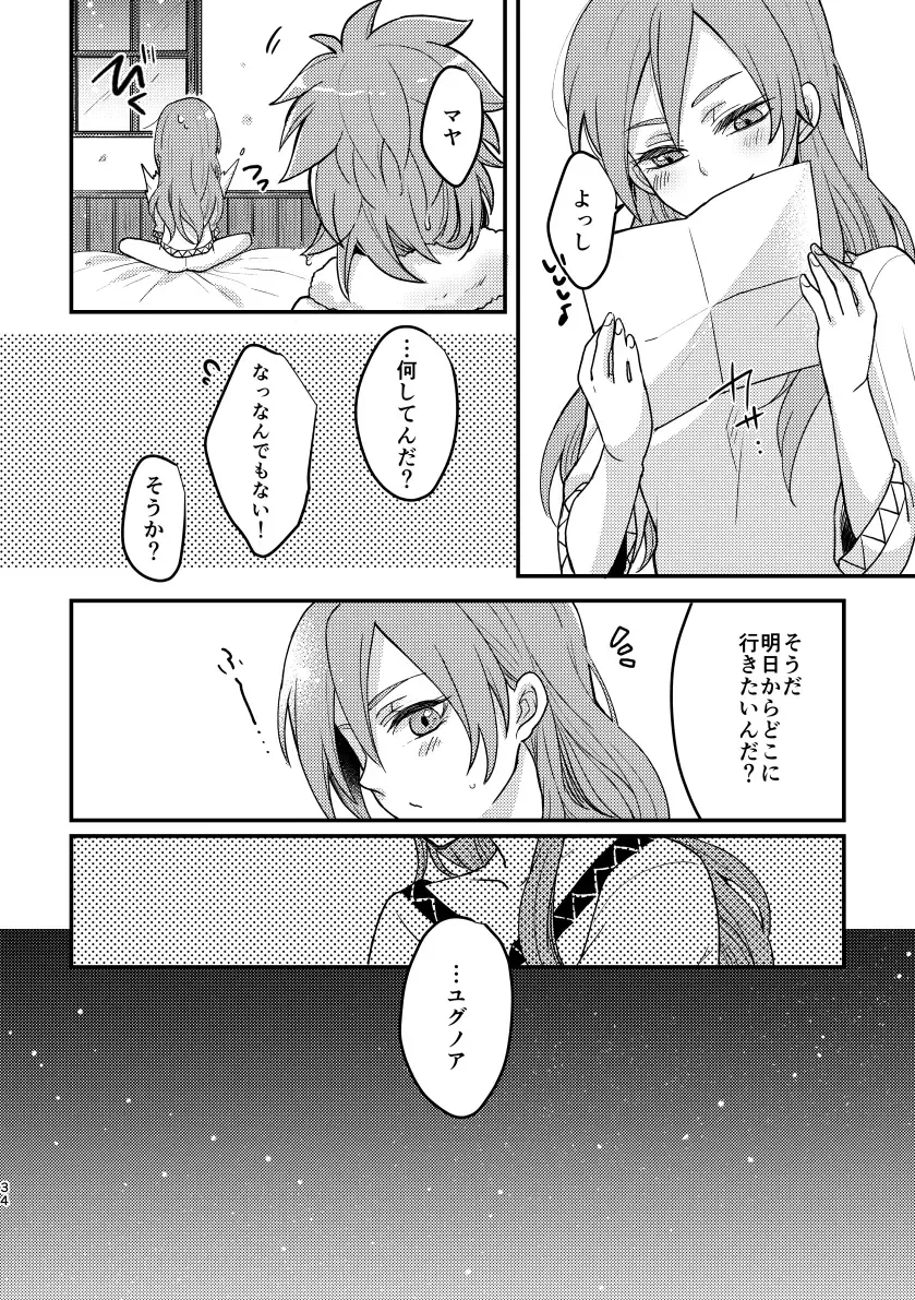 [Hisatsuki Ao] Happily ever After Fhentai - Page 32