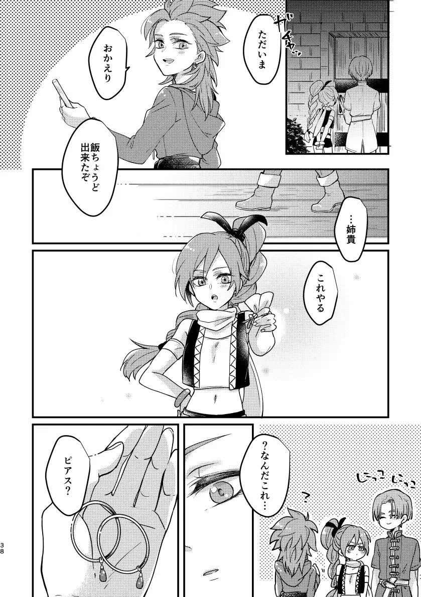 [Hisatsuki Ao] Happily ever After Fhentai - Page 36