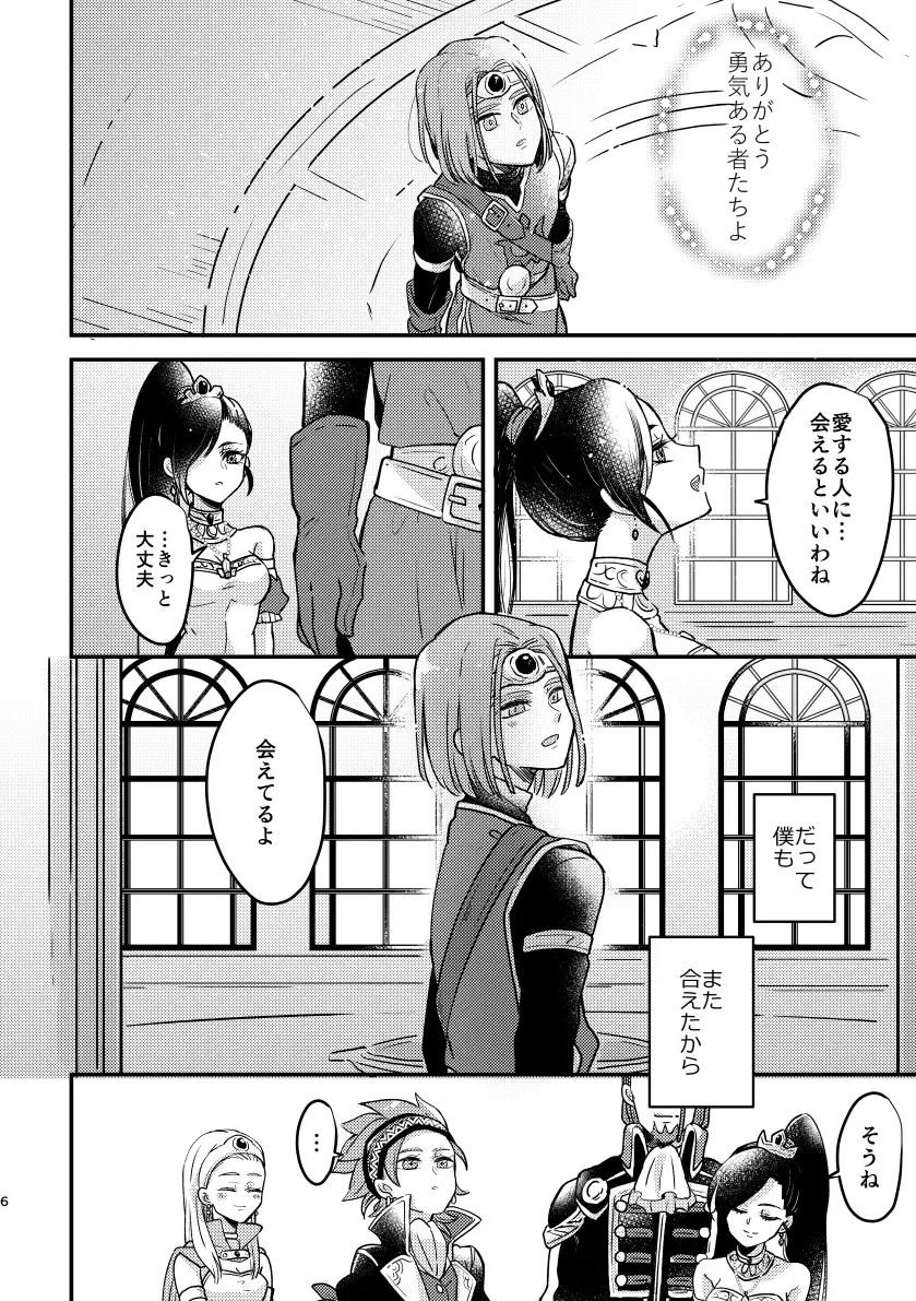 [Hisatsuki Ao] Happily ever After Fhentai - Page 4