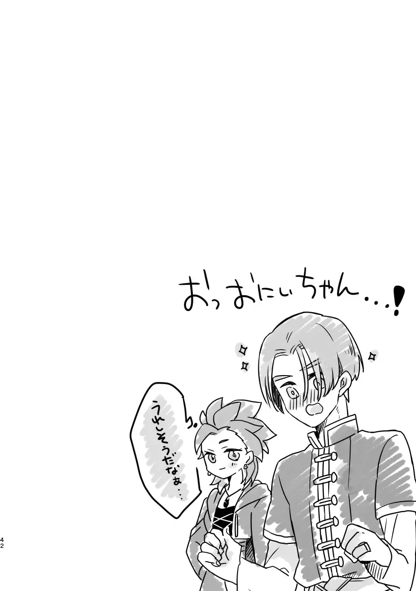 [Hisatsuki Ao] Happily ever After Fhentai - Page 40