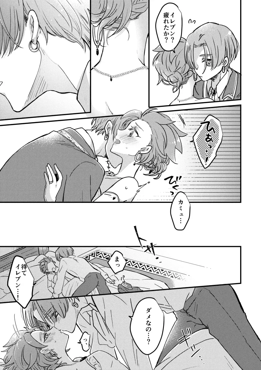 [Hisatsuki Ao] Happily ever After Fhentai - Page 44