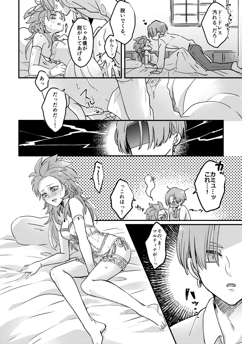 [Hisatsuki Ao] Happily ever After Fhentai - Page 45