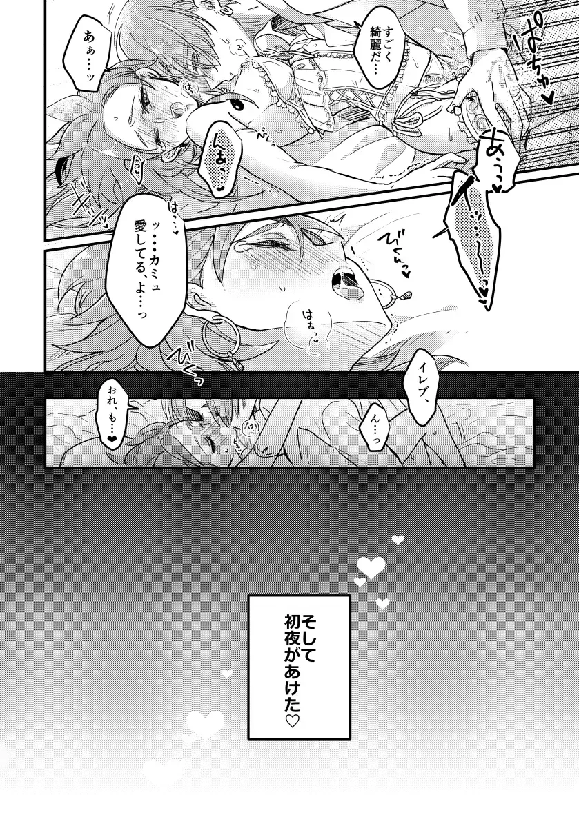 [Hisatsuki Ao] Happily ever After Fhentai - Page 47