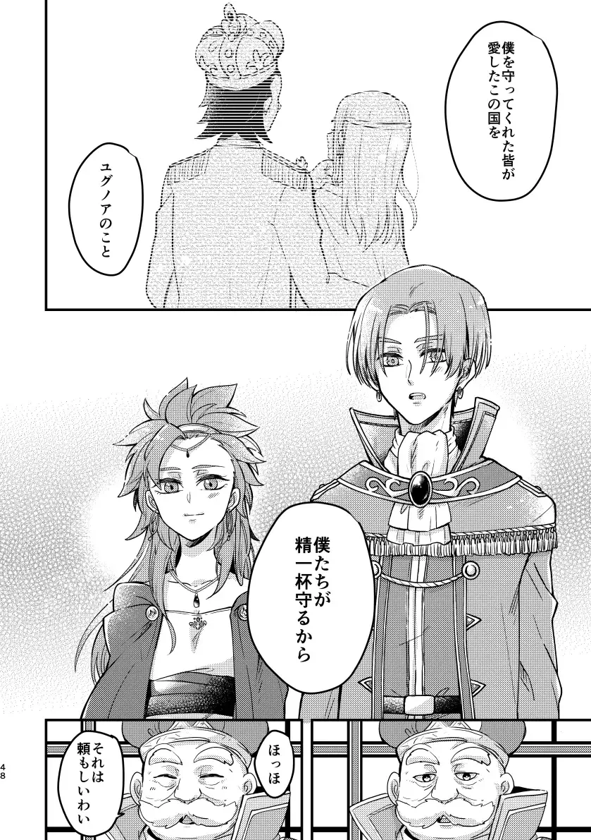 [Hisatsuki Ao] Happily ever After Fhentai - Page 53