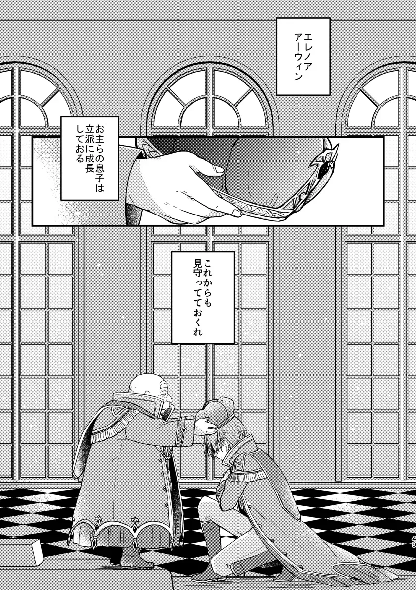 [Hisatsuki Ao] Happily ever After Fhentai - Page 54