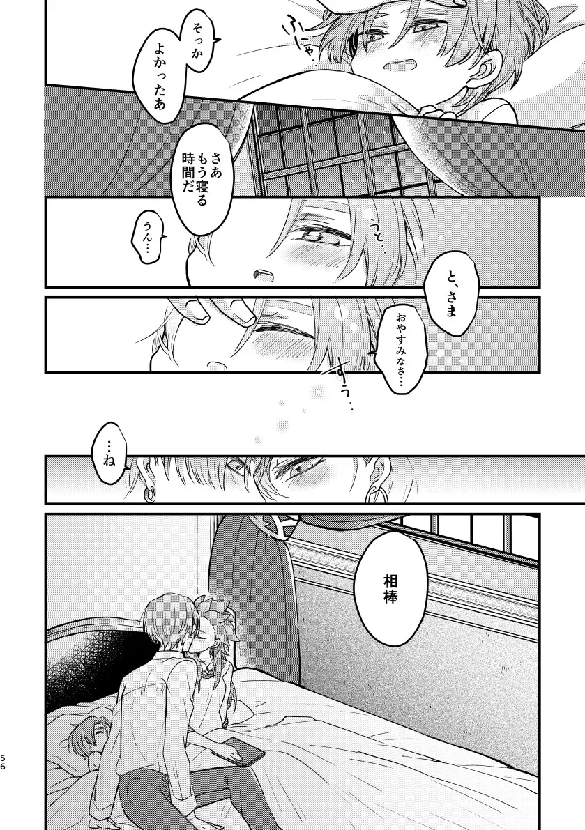 [Hisatsuki Ao] Happily ever After Fhentai - Page 61