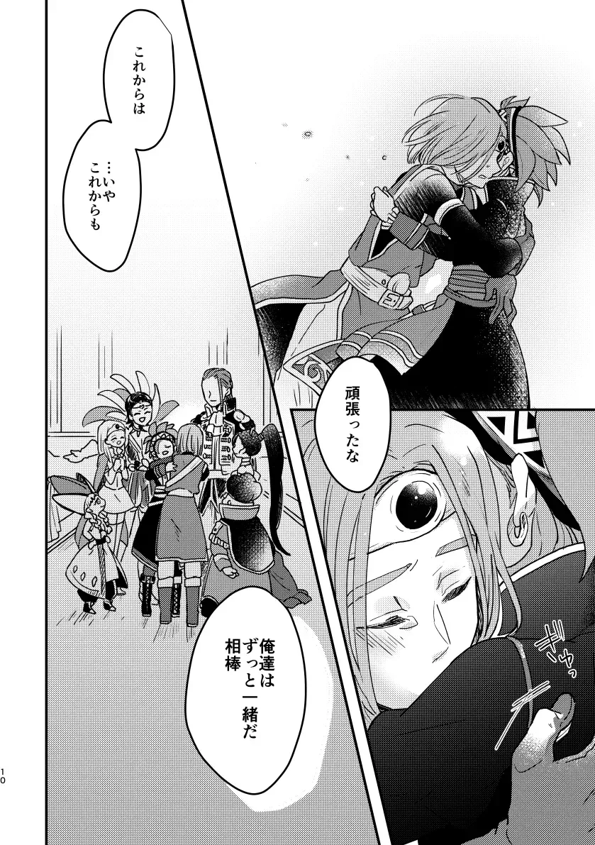 [Hisatsuki Ao] Happily ever After Fhentai - Page 8