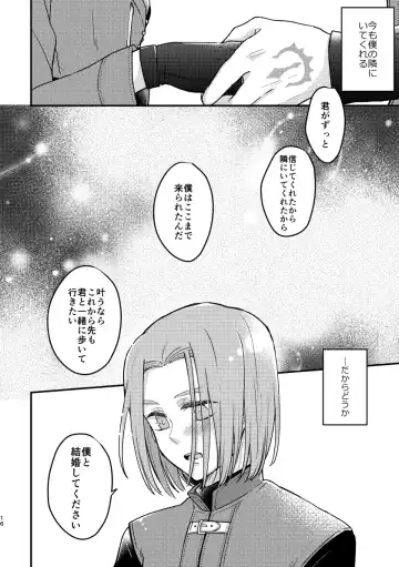 [Hisatsuki Ao] Happily ever After Fhentai - Page 14