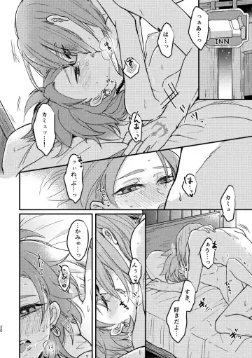 [Hisatsuki Ao] Happily ever After Fhentai - Page 18