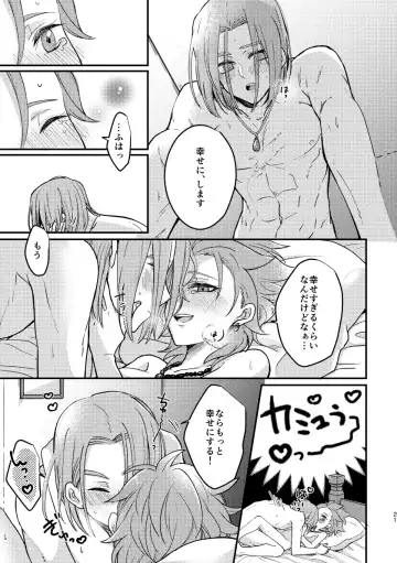 [Hisatsuki Ao] Happily ever After Fhentai - Page 19