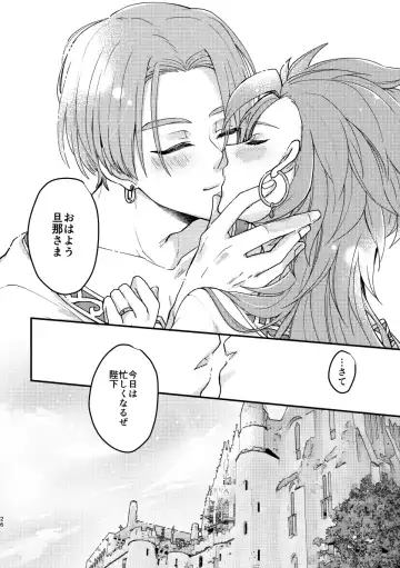 [Hisatsuki Ao] Happily ever After Fhentai - Page 24