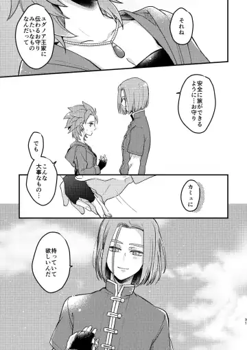 [Hisatsuki Ao] Happily ever After Fhentai - Page 29