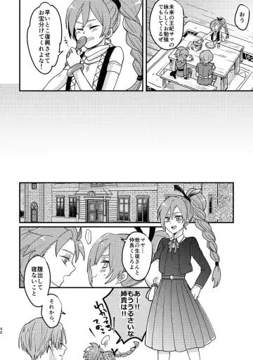 [Hisatsuki Ao] Happily ever After Fhentai - Page 38