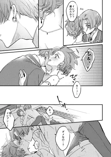 [Hisatsuki Ao] Happily ever After Fhentai - Page 44