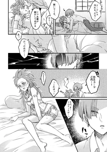 [Hisatsuki Ao] Happily ever After Fhentai - Page 45