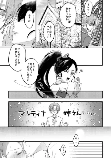 [Hisatsuki Ao] Happily ever After Fhentai - Page 46