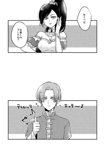 [Hisatsuki Ao] Happily ever After Fhentai - Page 48