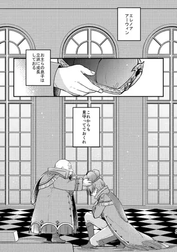 [Hisatsuki Ao] Happily ever After Fhentai - Page 54